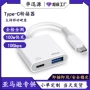 华为otg二合一传输转接头
