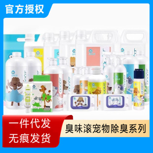 Odor Removal Pet Venom Cat Urine Deodorant Dog Deodorant Indoor Floor Environment Antibacterial Special Deodorant