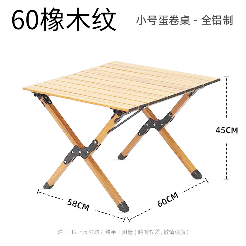 大成屋外テーブルキャンプ折り畳みテーブル携帯アルミ合金卵巻きテーブルキャンプテーブル出店折り畳みテーブル