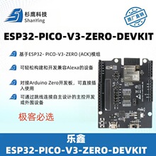 ESP32-PICO-V3-ZERO-DEVKIT�� ACK �_�l�壩���οƼ�