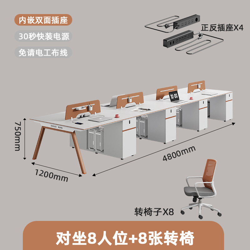8 мест лицом друг к другу + 8 вращающихся стульев