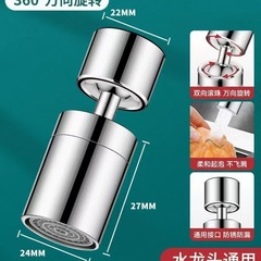 蛇口の花こぼれエクステンション器の台所の野菜を洗う洗面器の水のはねを防止します。