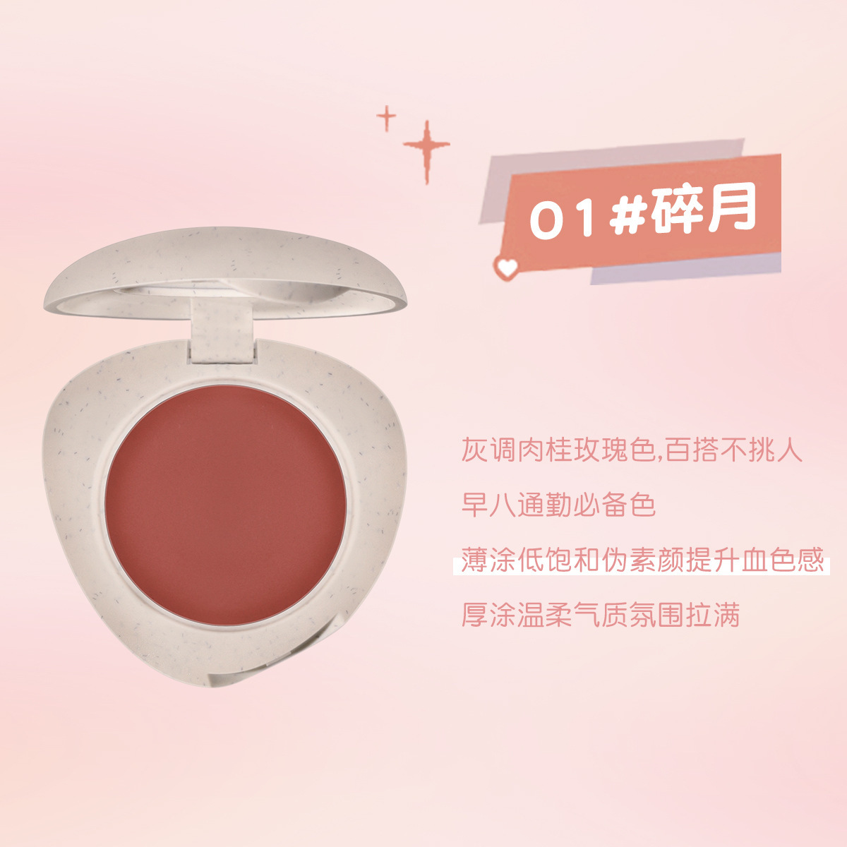 NOVO cheek color gradient dyeing multi-purpose cream pebble blush lipstick eye shadow multi-functional integrated plate natural plain face White