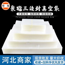 塑料食品袋;纸袋;保鲜袋