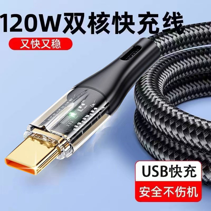 Source factory lengthened transparent luminous data line double Type super fast charging 6A super fast charging wire 100WPD