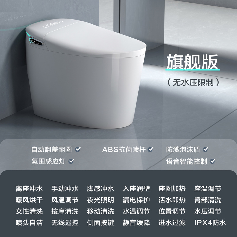 スマートトイレ便座一体型全自動家庭用二水路無水圧制限即熱洗浄小型タイプ|undefined