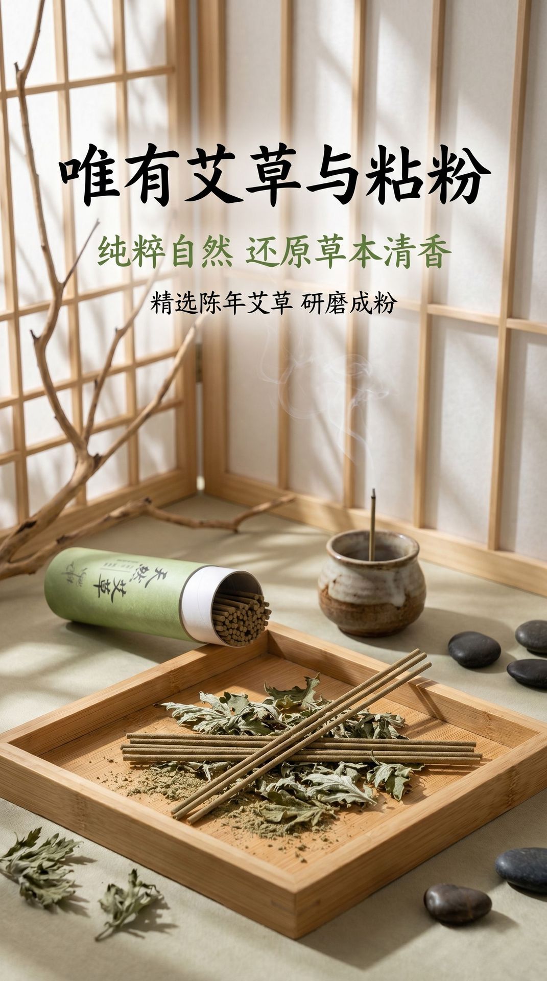 Natural Mugwort Incense Sticks Ai Cao 200g with Holder for Home Bedroom Aromatherapy overview