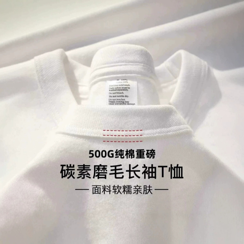 Three-needle 500G heavyweight Xinjiang cotton long-sleeve T-shirt, unisex, Japanese style, pure cotton, solid color, autumn/winter base layer Three-needle 500G heavyweight Xinjiang cotton long-sleeve T-shirt, unisex, Japanese style, pure cotton, solid color, autumn/winter base layer