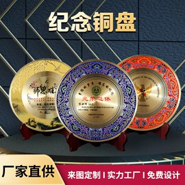 奖杯;纪念盘;金属工艺品
