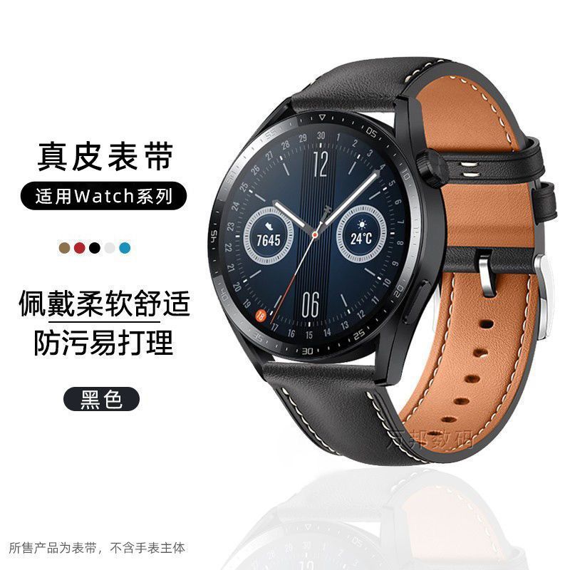 Aplicable para Huawei Watch3pro correa GT3 / GT2 cuero nuevo gloriamagic 2 deporte 4 relojes Buds