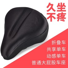 自行车坐垫套加厚海绵超软山地车座套鞍座动感单车通用骑行座垫套