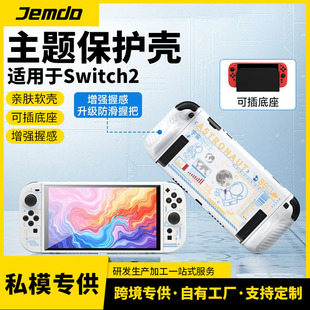 Jemdo�m��Switch2���o��������ˤ���Α�C�ֱ������׿ɲ�������