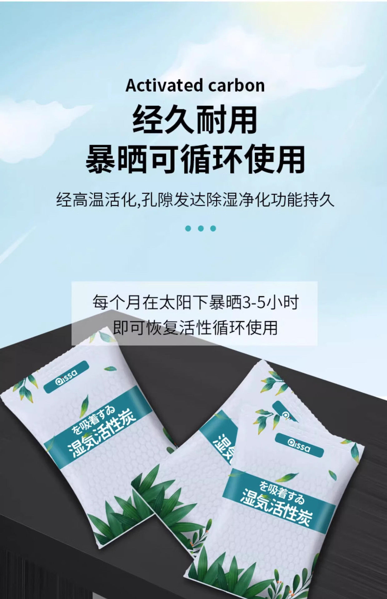 Desiccant dehumidifier bag, moisture-proof and mildew-proof pack, activated carbon household indoor wardrobe moisture absorber, dehumidification tool for damp weather