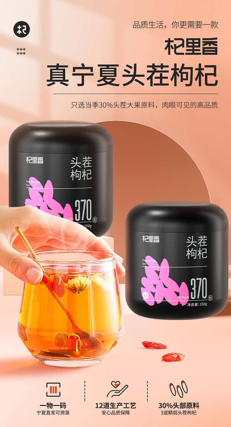 Premium Ningxia Goji Berries 250g Jar Dried Wolfberry Gou Qi Zi for Tea and Soup quality and texture