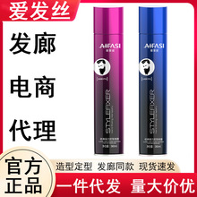 爱发丝干胶定型喷雾保湿造型啫喱水发泥发蜡香水发胶喷雾男士造型