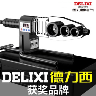 Delixi Hot Melt Machine Ppr Water Pipe Hot Melt Machine Heat Container Household Mold Head Connector Water and Electricity Engineering Welding Machine