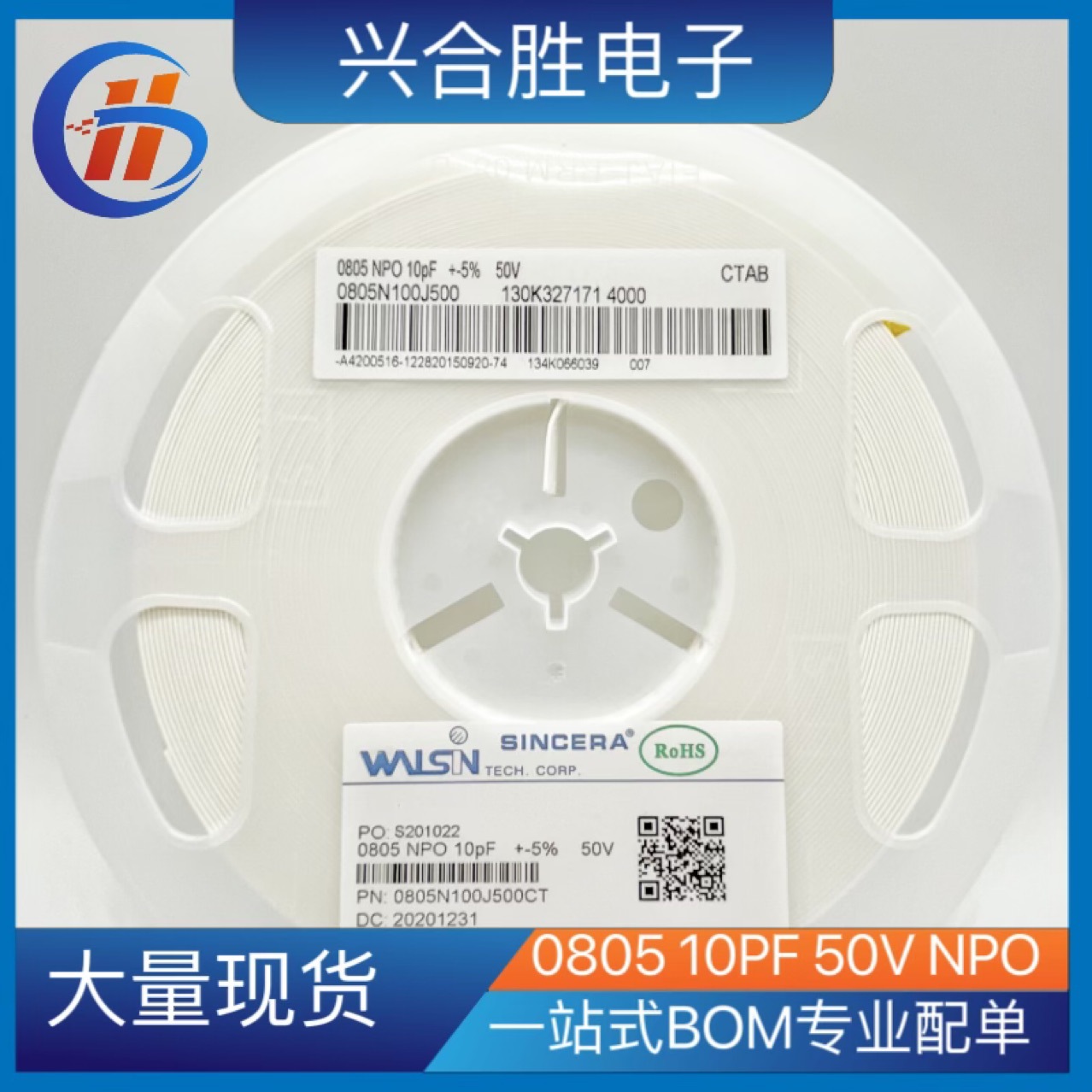 贴片系列电容0805 2012 10PF NPO  5% 50V