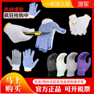 Factory self-encrypted wear-resistant non-slip cotton yarn Dot beads black and white nylon dot plastic 13-pin Dispensing Gloves
