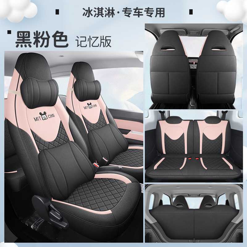 Modelə uyğun (Original) oturacaq örtükləri: Chery Car Seat Cover - black-pink-memory-foam-edition-note-car-model-year