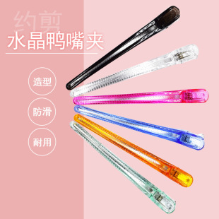 Barber shop clip color crystal plastic transparent hair cutting duckbill clip hair fish mouth styling perm positioning steel clip