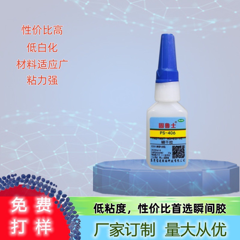 공장 직접 공급 저백색 및 흔적 없는 406 속건성 접착제 녹색 접착 범용 순간 접착제 플라스틱 금속 가죽 접착제