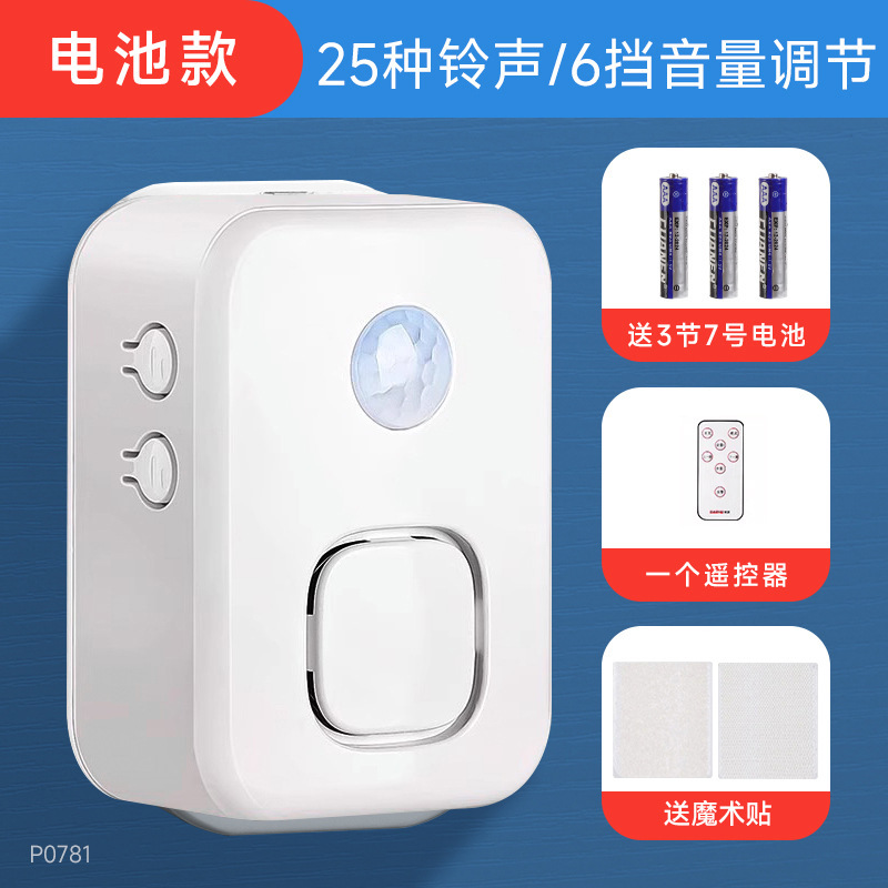 智能迎宾红外感应门铃 充电电池磁吸可设置录音欢迎光临感应门铃|undefined