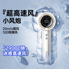 超高速省エネ小型風力砲強力な氷感ハンドヘルド小型ファンターボミニポータブルUSB充電デスクトップ