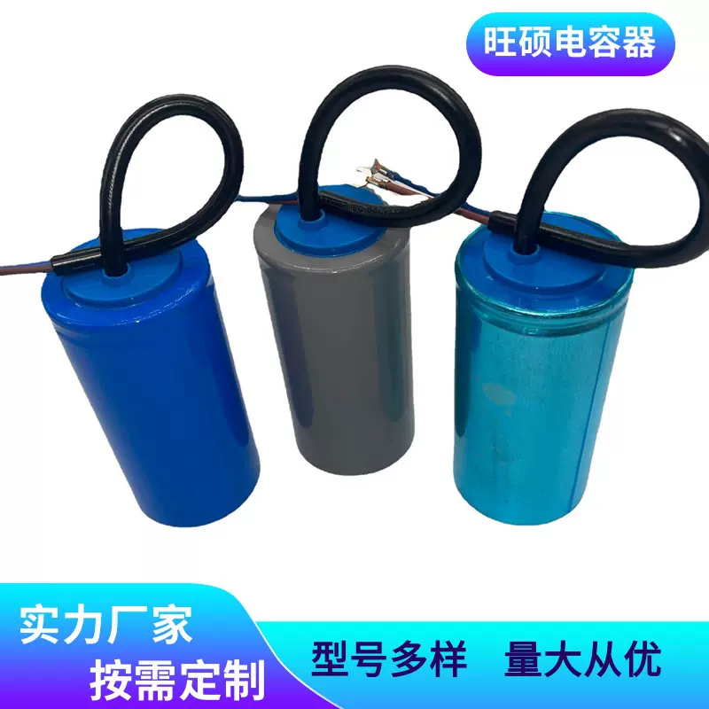 加工定制 CBB60 单相电机工作启动电容器 各种型号单相家用电容器