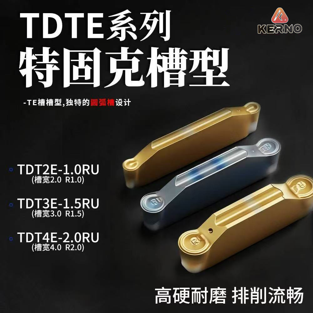 特固克槽型切槽刀片高硬耐磨抗崩数控专用刀片CNC数控车床刀片