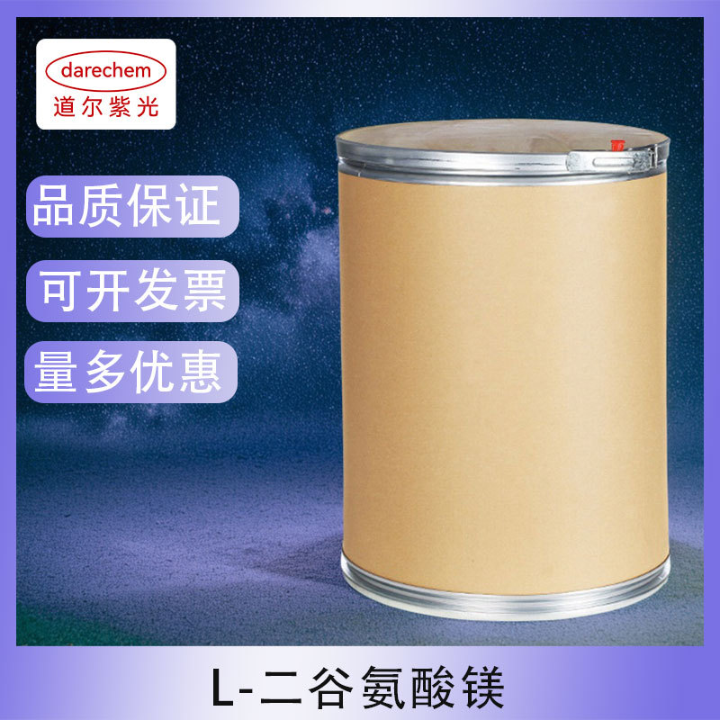 L-二谷氨酸镁 18543-68-5 调味剂风味增强剂