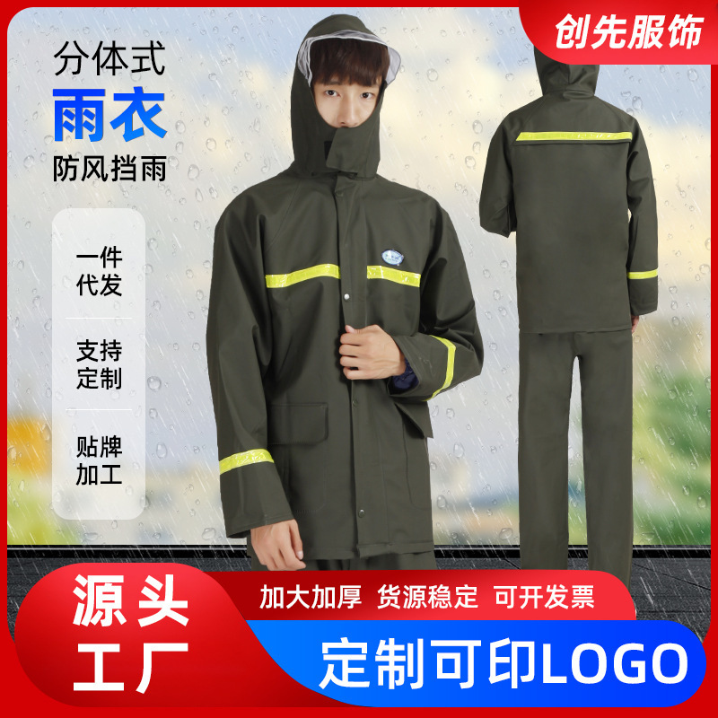 45 silk knitted fabric wholesale raincoat rain pants suit men's and women's adult outdoor reflective enlarged thickened version split