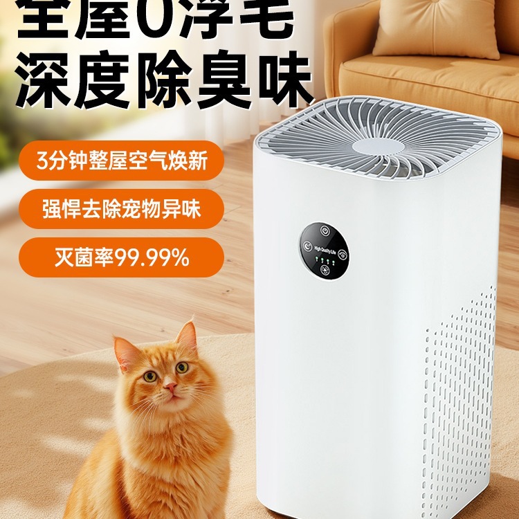 Free Shipping Pet Cat Hair Air Purifier Deodorizing Household Pregnant Women and Infants Deodorizing Fully Automatic Cat Raising Special Purifier