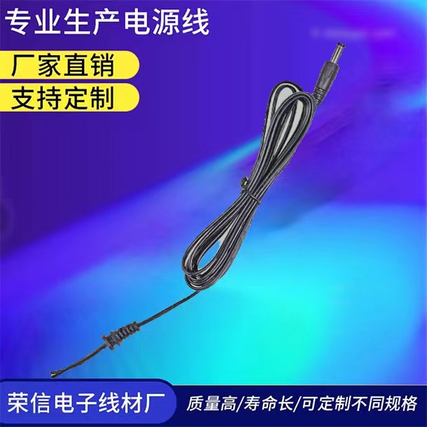 5521dc线2468并排线 黑色1米适配器dc电源线  （可选择常用DC插口