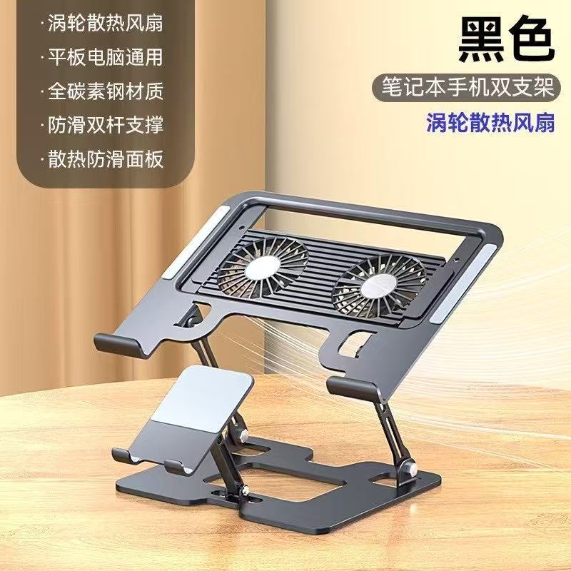 热销碳素钢笔记本支架可折叠自带风扇散热可调高度角度家用办公用
