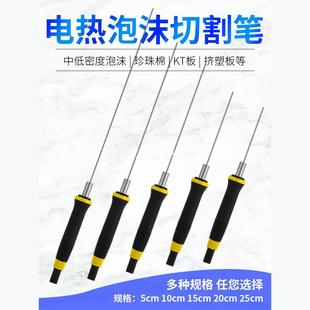 Foam cutting knife electric knife hot hot melt knife pearl cotton foam board kt board cutting artifact electric pen other