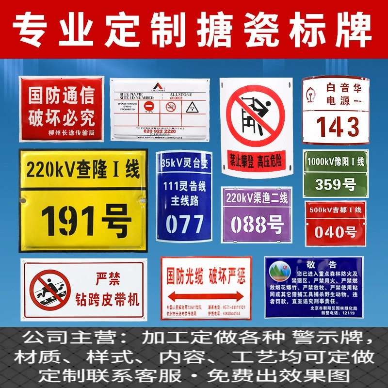 Эмалированные защитные кабели запрещают восхождение на электрические запрещенные знаки безопасности предупреждающие знаки