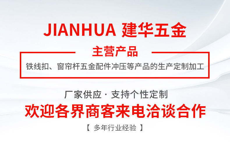 Jianhua Hardware