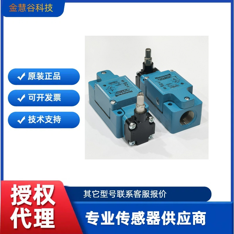 GLBB02A 限位开关霍尼韦尔Honeywell授权代理全新原则