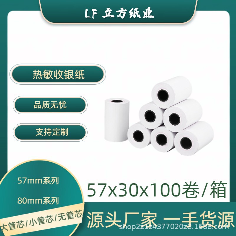 Printer, 58mm, 57×30mm, wholesale