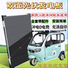 ȫ�¹���l늰��p��̫��ܰ�����݆܇48v60v72V���ƿ��늼���