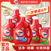 奥妙洗衣液整箱批家用实惠装持久留香除螨菌补充袋装1kg洗衣液