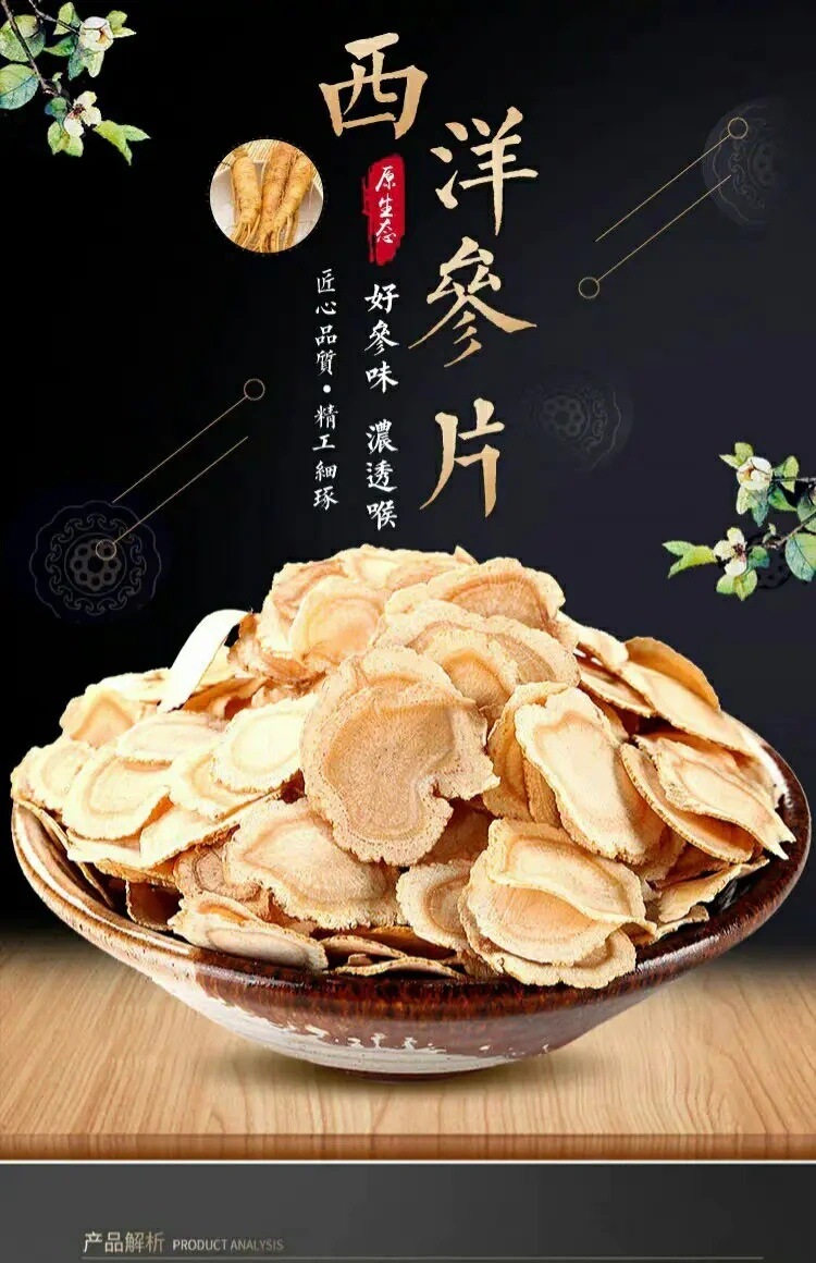 American Ginseng Slices Xi Yang Shen 50g Dried Panax quinquefolius Root for Tea and Soup overview