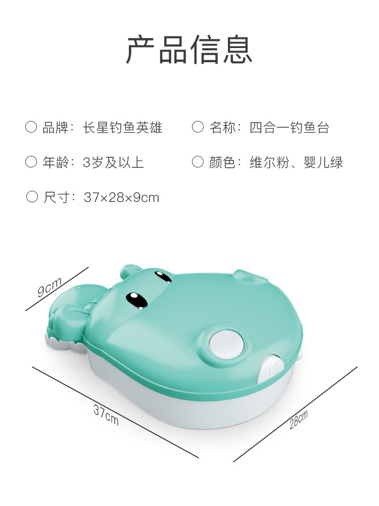 河马钓鱼台详情图_15.jpg