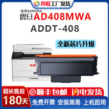 ����������ADDT408�ۺ�AURORA AD408MWA���ļ�ADDU-308