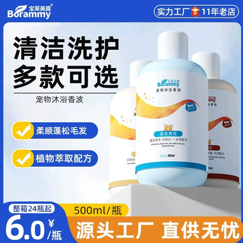 О продукте: Завод прямой детский косметический гель для душа для домашних животных 500 мл шампунь для кошек Собака Ванна лосьон для тела домашних животных