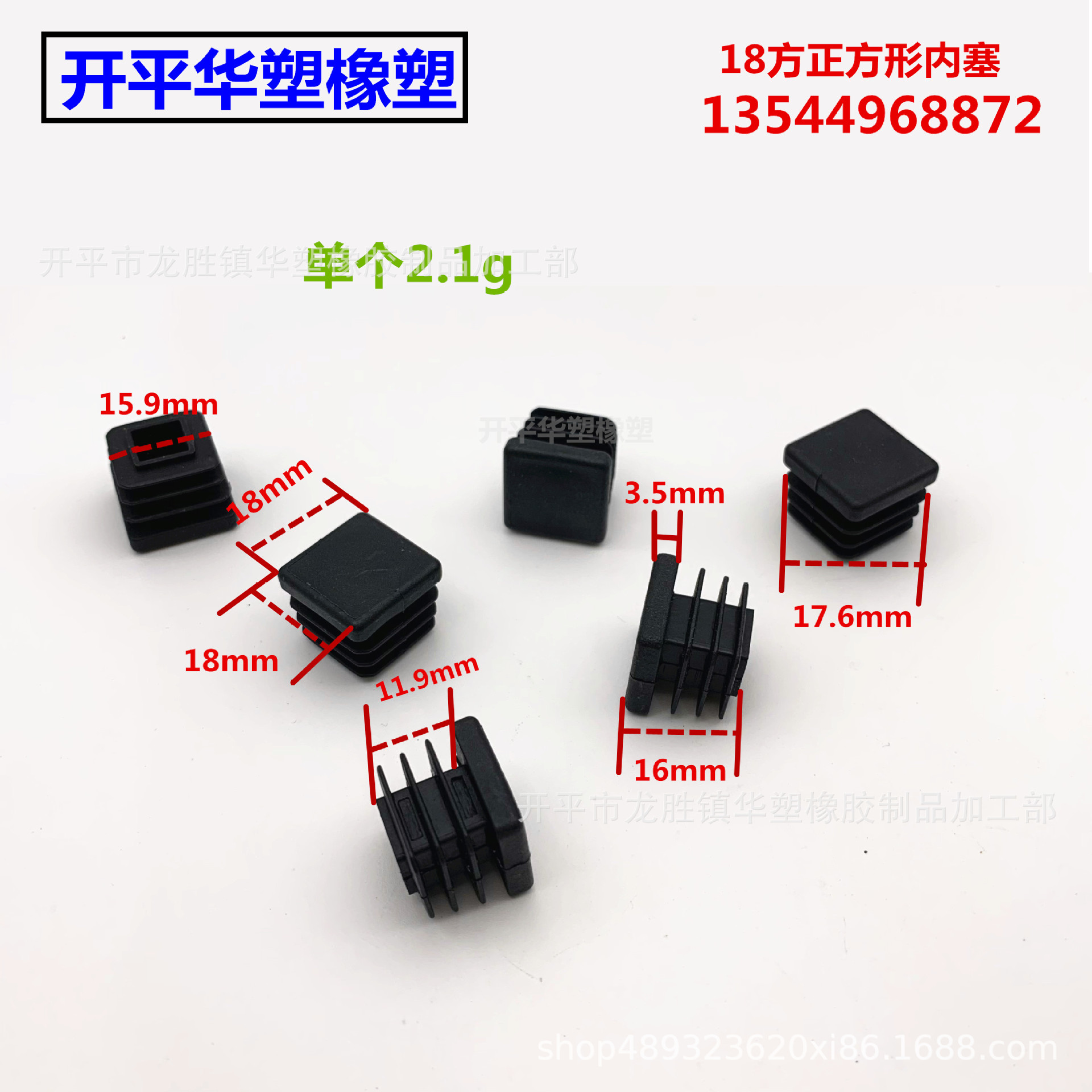 华塑18*18方塞 家具塑料管堵 家具塑料配件 方管塑料堵头塑料内塞