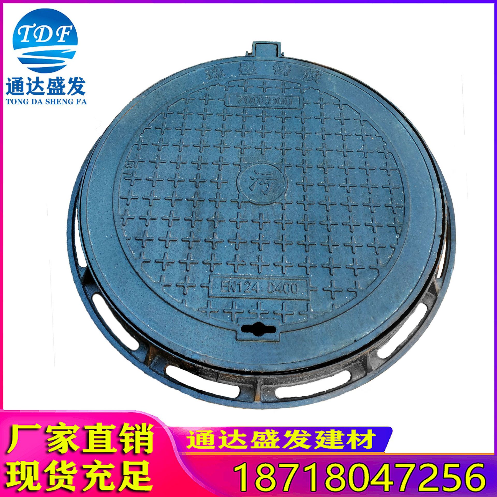 球墨铸铁井盖700圆雨水 污水电力井盖沙井盖窨井盖深圳惠州珠海