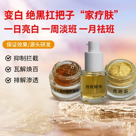 面霜;精华油;化妆水爽肤水