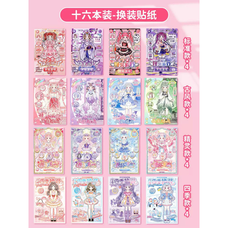 16권 풀세트 [표준모델 4권 + 엘프모델 4권 + 앤티크모델 4권 + 사계절모델 4권]