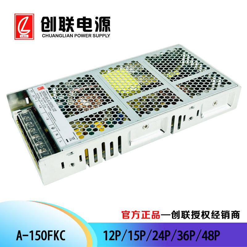 创联电源 A-150FKC  创联FK系列 带PFC功能 工控电源RSP
